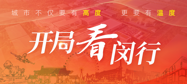 “大虹桥”区域内，这个重大产业项目新年新进展！