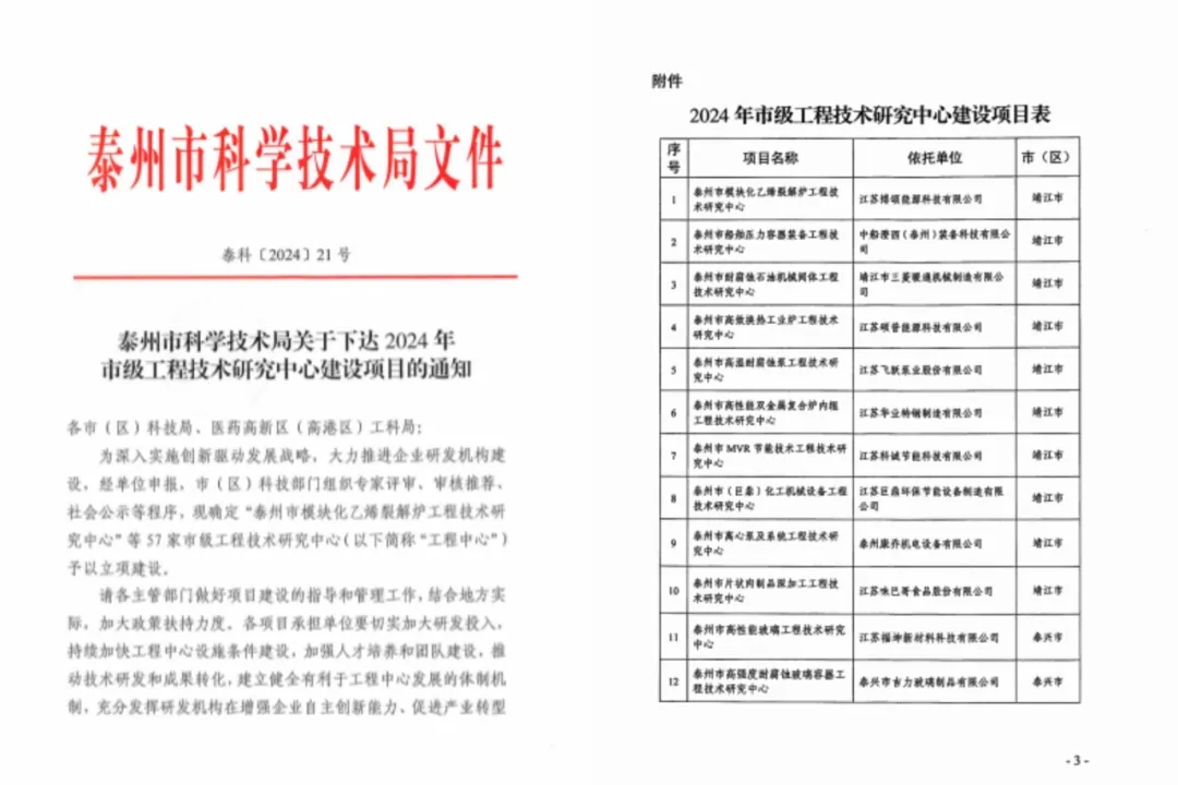 同心同向 造炬成阳 | DG视讯股份2024年第三季度动态速览